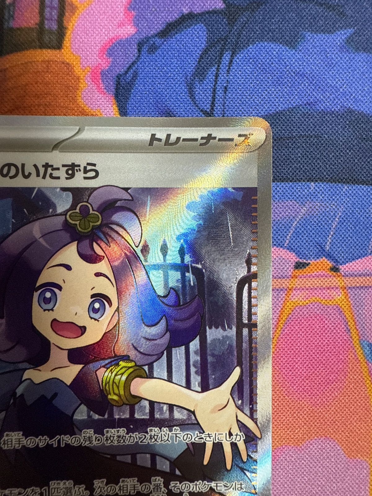 アセロラのいたずら SR [M1S 084/063] 2枚セット ポケモンカードゲーム アセロラのいたずら SR M1S 084/063