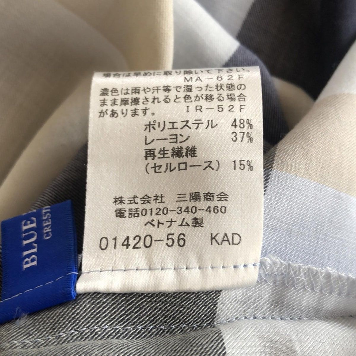 ブルーレーベルクレストブリッジ スカートセットアップ