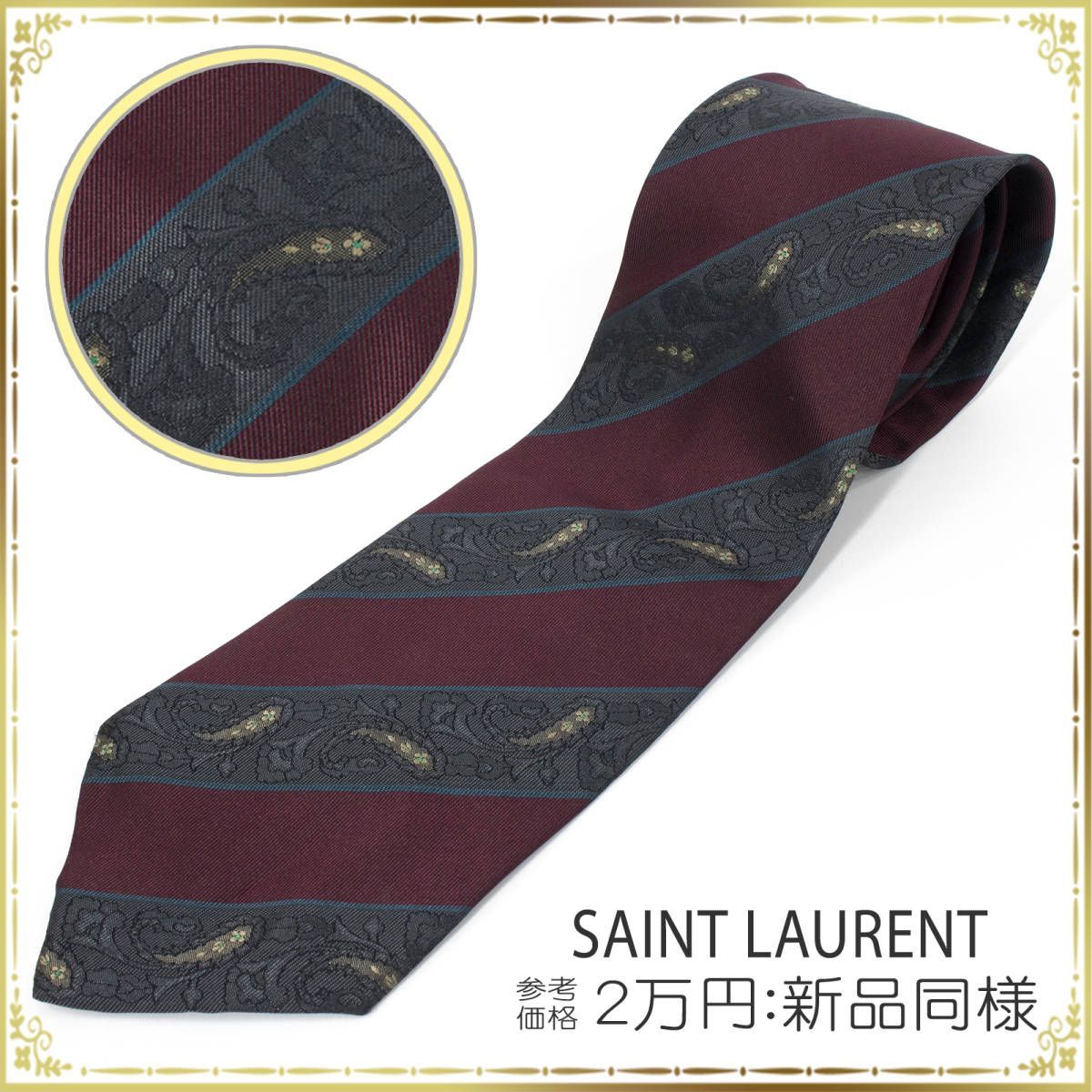 YSL Yves Saint Laurent サンローラン ネクタイ シルク 新品同様