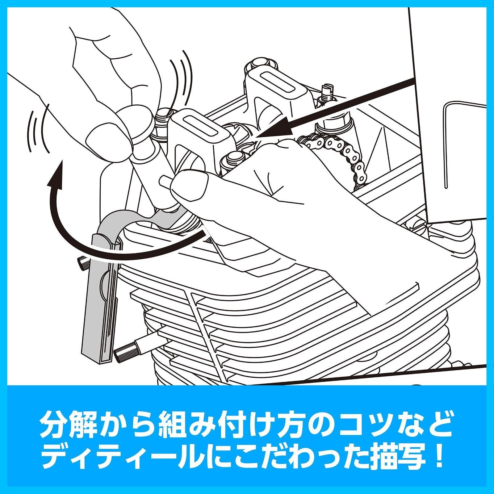 【人気商品】エイプ系縦型エンジン 腰上編 00-0901001 虎の巻 ボアアップキットの組み付け方 キタコKITACO