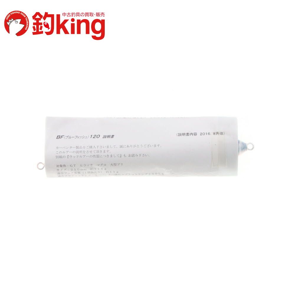 カーペンター BF120 ディアブロ Carpenter カーペンター BlueFish