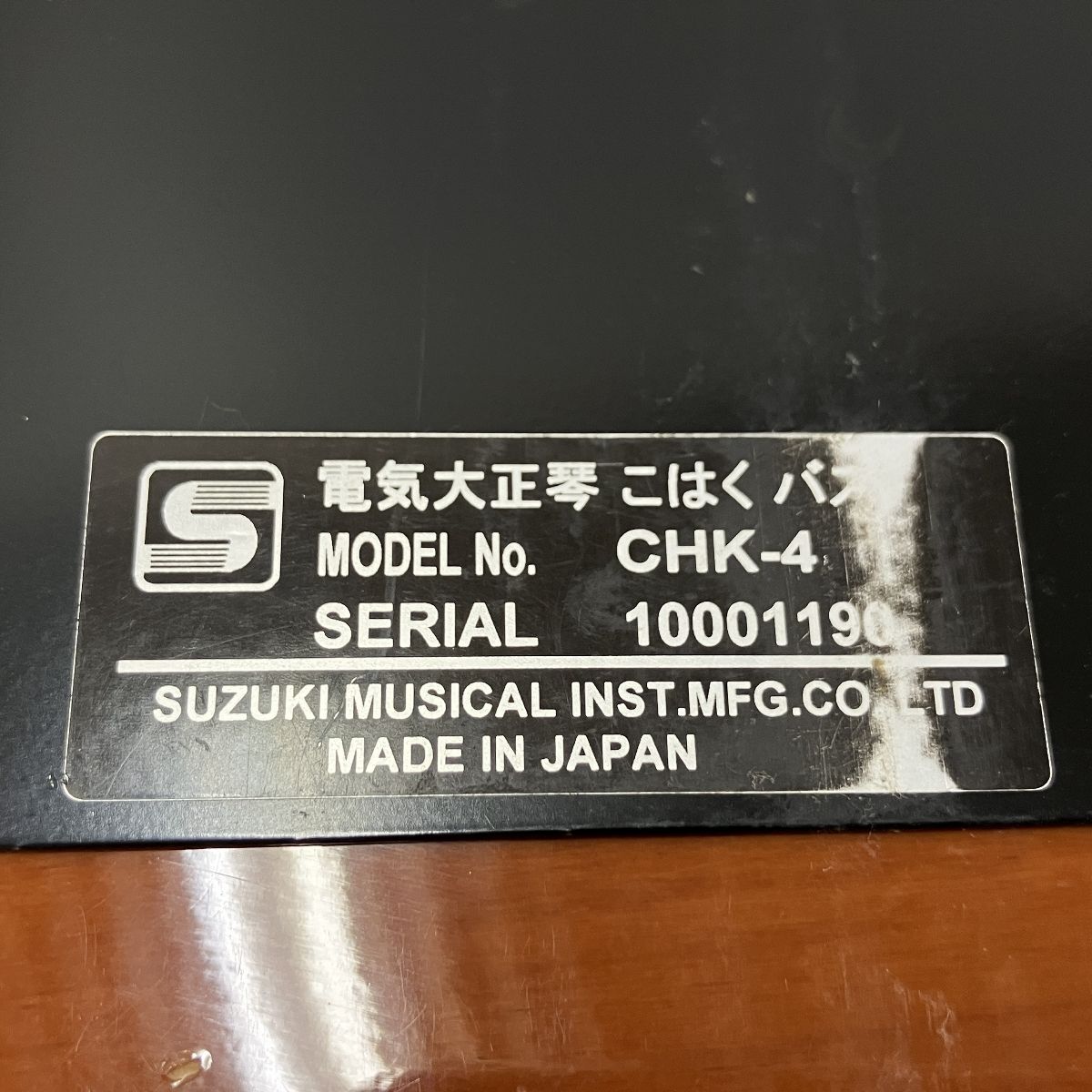 SUZUKI CHK-4 こはく バス 電気大正琴 楽器 中古 T9098730 - メルカリ