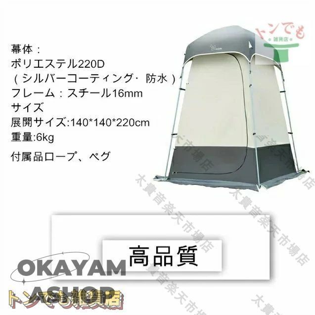 多機能アウトドアテント 戸外着替え|シャワー|野外釣り|トイレ|張る不要