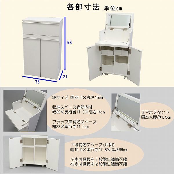 化粧台 ドレッサー