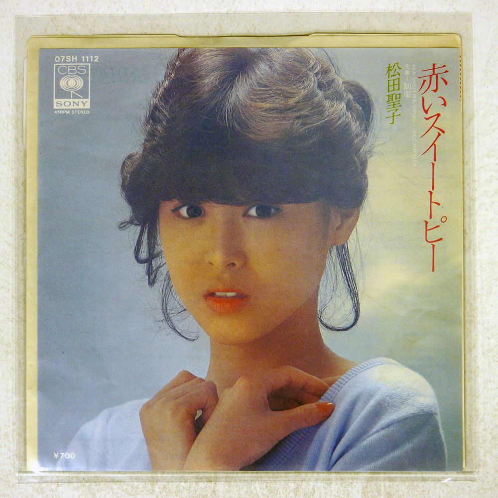 松田聖子 赤いスイートピー EP4種フルコンプリートセット コレクター向け 松田聖子 赤いスイートピー EP4種フルコンプリートセット