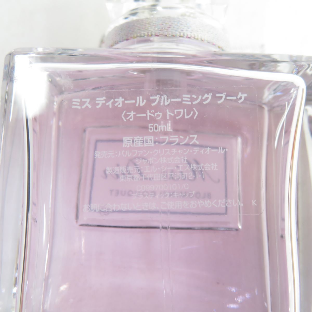 お値下げ Used ミスディオール ブルーミングブーケ オードゥトワレ50ml ミス ディオール ブルーミング ブーケ オードゥ トワレ 50ml