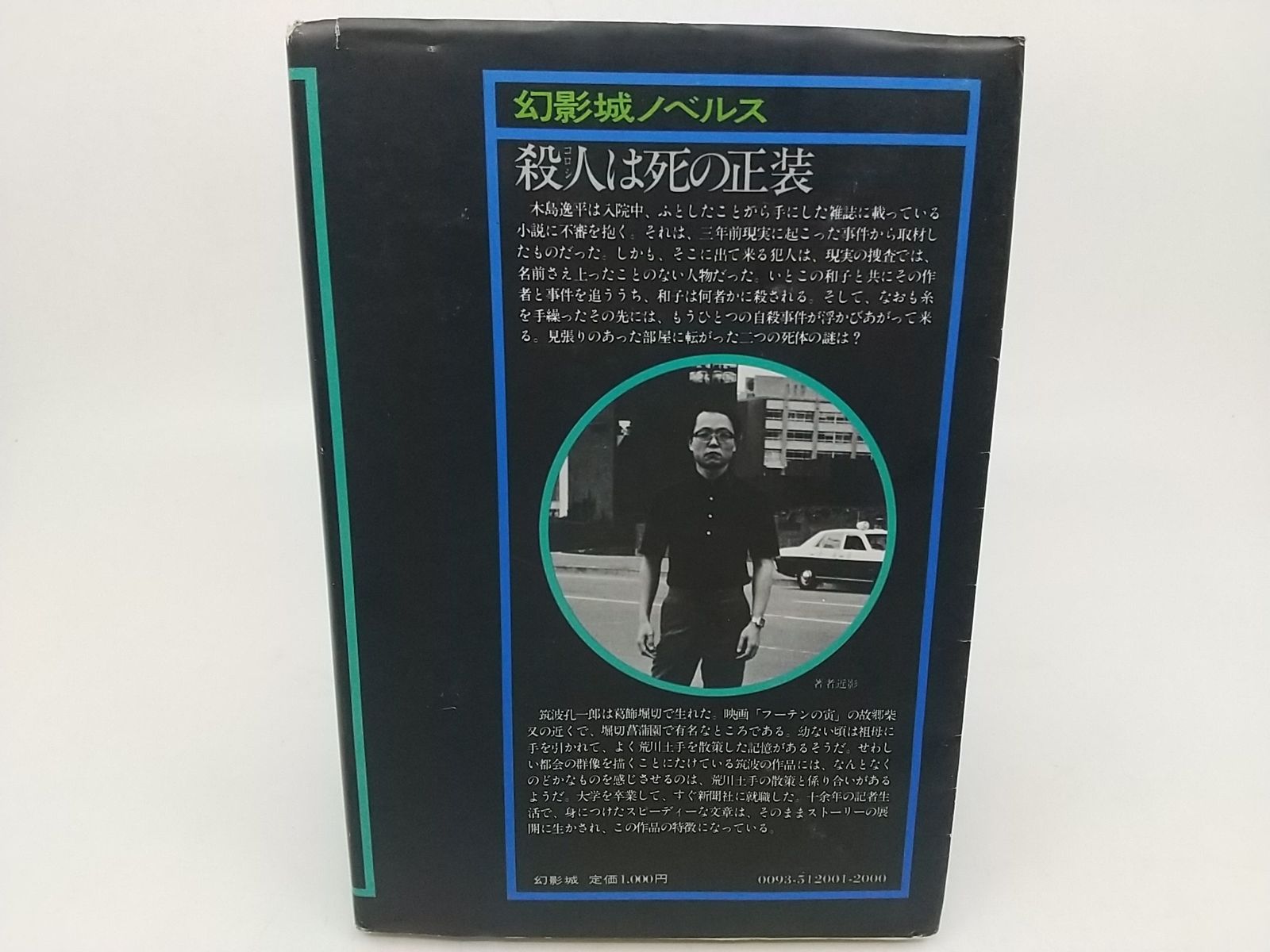 初版帯付メビウスMOEBIUS L’INCALNOIR謎の生命体アンカル手塚治虫 謎の生命体アンカル (EUROPE BEST COMIC 1) | ALEXANDRO