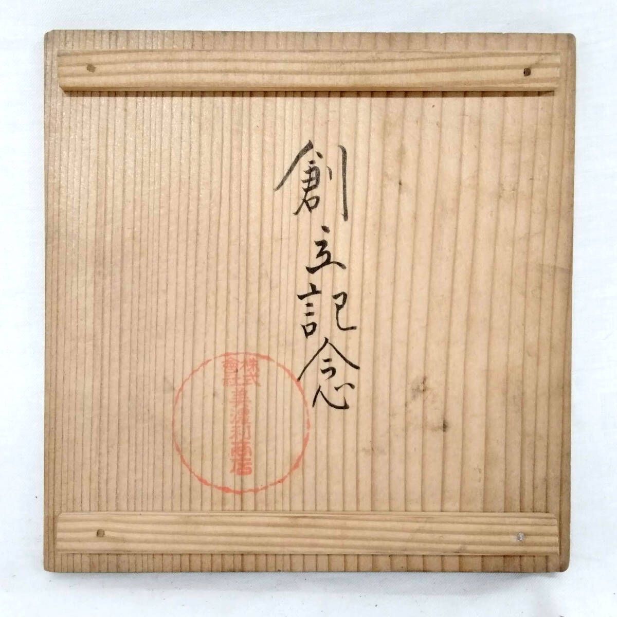 茶器