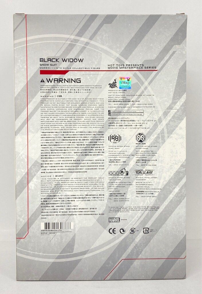 優越感のある HOTTOYS MOVIE MASTERPIECE BLACK WIDOW | SNOW SUIT MMS601