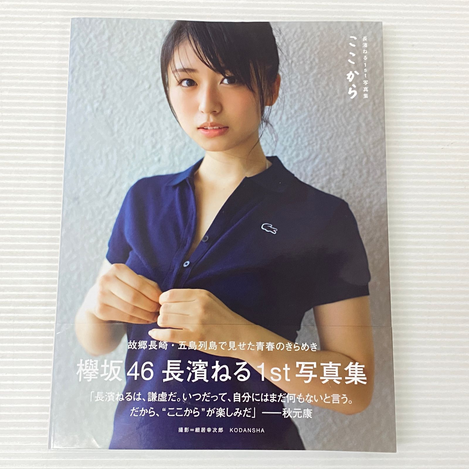 [値下げ可能！！] 長濱ねる 歴代 生写真 コンプ バラ セミコン ファイル付き 値下げ可能！！] 長濱ねる 歴代 生写真 コンプ バラ セミコン
