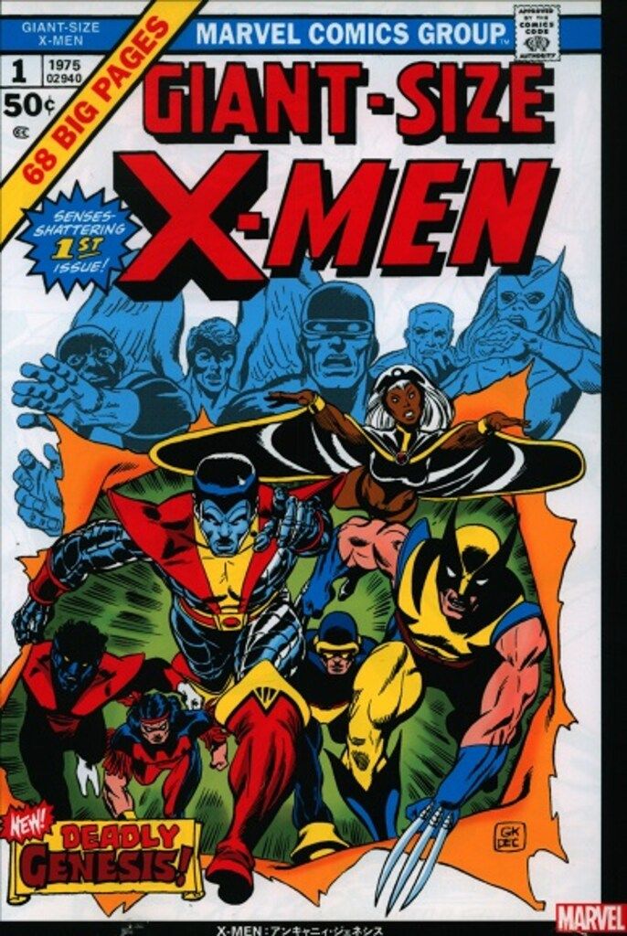 ヴィレッジブックス デイブ・コックラム !!)X-MEN:アンキャニィ・ジェネシス