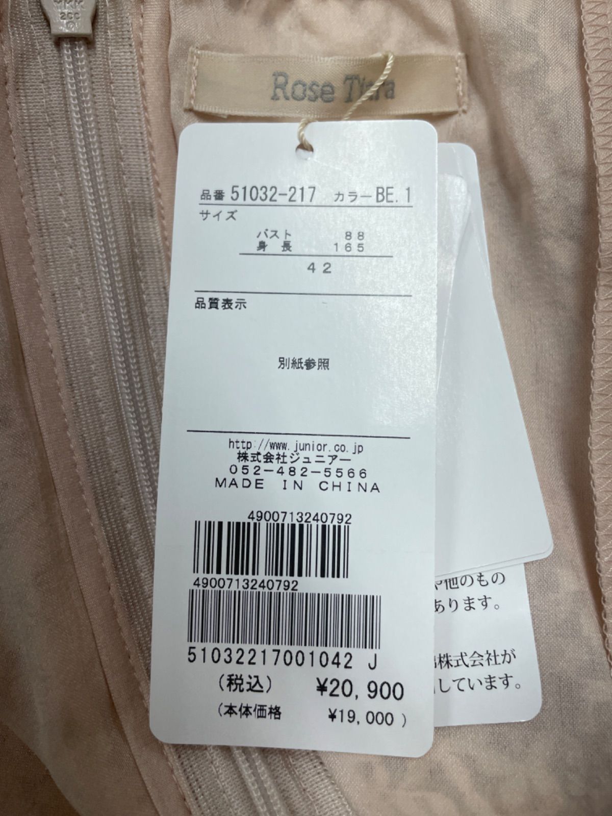 チュニック