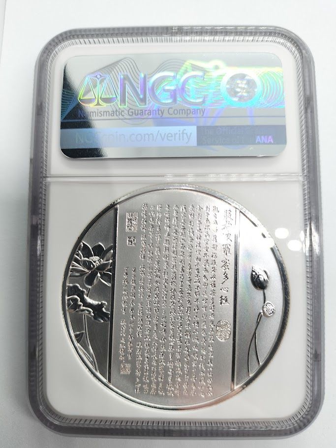 NGC PF70 中国 2022 銀メッキ銅メダル - 観音菩薩騎龍図 - メルカリ