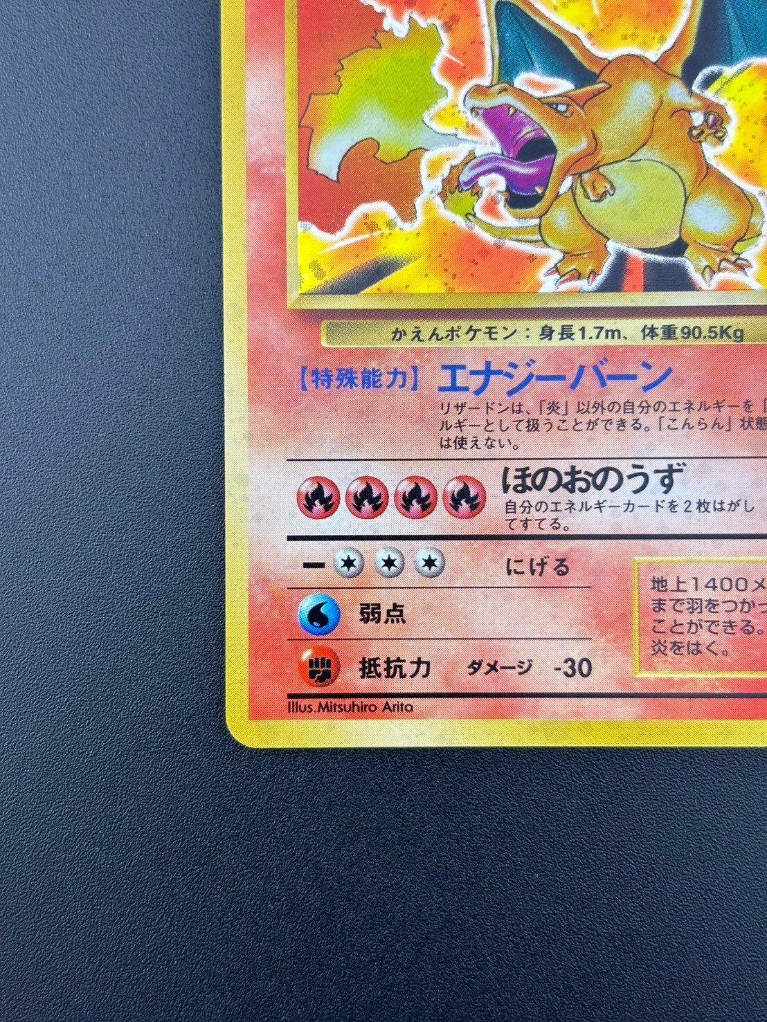 【中古品】リザードンLV.76 HP120 1No.006 ★ 第1弾拡張パック 中古品】リザードン LV.76 HP120 1No.006 ☆ 第1弾拡張パック