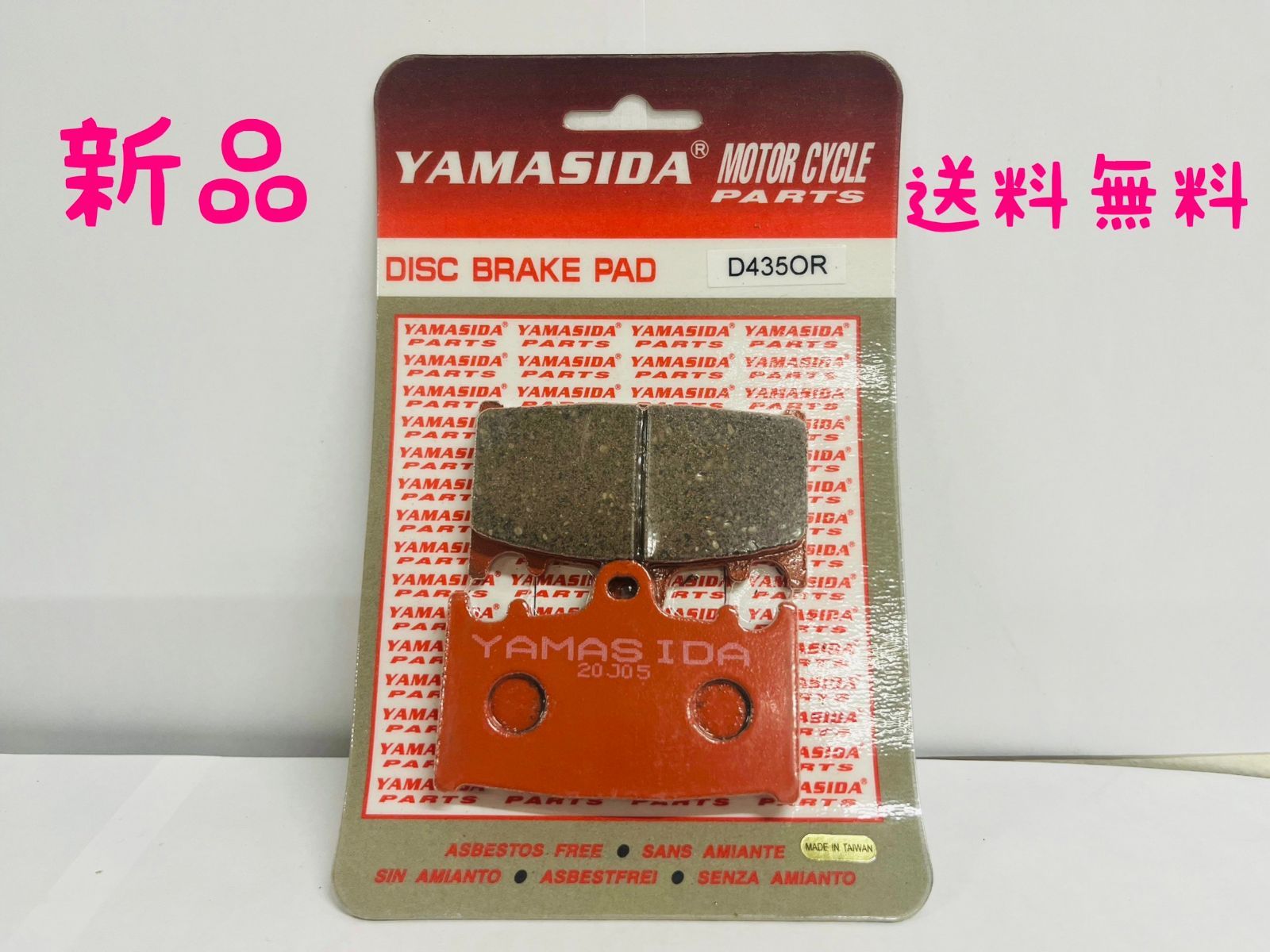 YAMASIDAブレーキパッドD435OR新品 - メルカリ