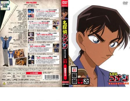(未使用･未開封品)　名探偵コナンTVシリーズ 服部平次DVD BOX wyeba8q 名探偵コナンTVシリーズ 服部平次DVD BOX(中古品) 未使用・未開封品)