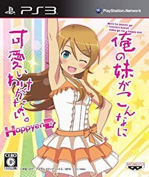 新作登場，SALE 【中古】(未使用･未開封品)　俺の妹がこんなに可愛いわけがない。 ハッピーエンド - PS3 vf3p617 その他