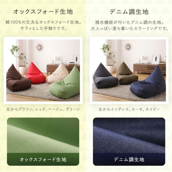 ビーズクッション ソファ ブラウン 日本製 リラックス 三角 背もたれ