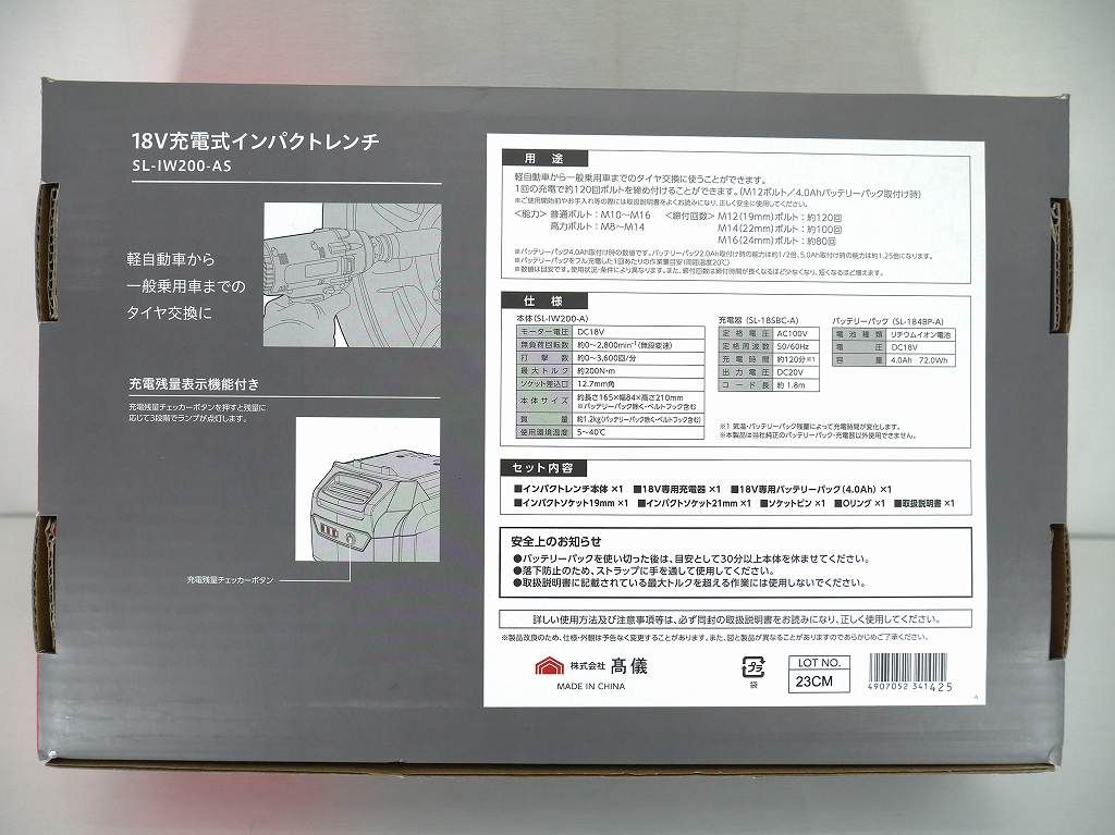 s23t-0107t【中古】高儀 EARTH MAN SHARE LINK 18V 充電式 インパクト