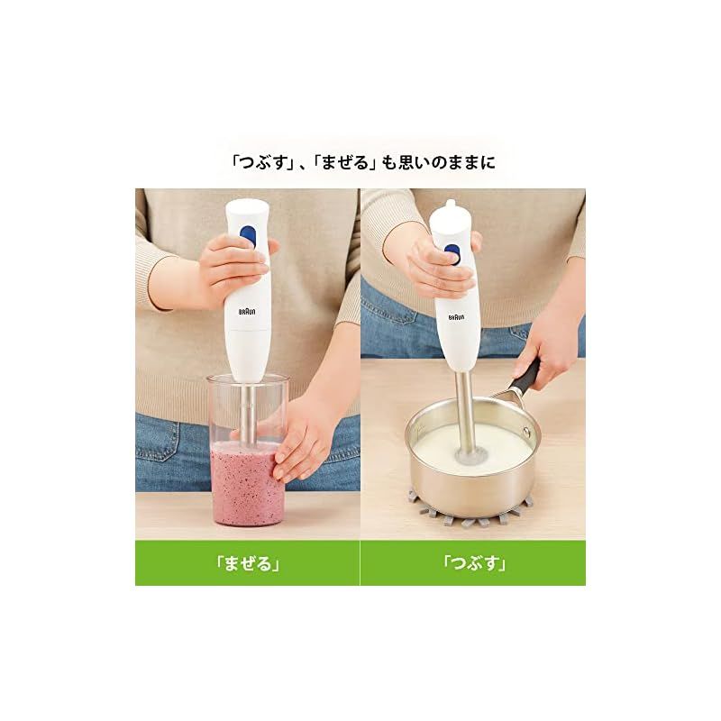 ブラウン ハンドブレンダー マルチクイック5 1台4役 つぶす・混ぜる・きざむ・泡立てる ホワイト 離乳食対応 MQ535 1 ブラウン  ハンドブレンダーマルチクイック5 MQ535GY軽量離乳食 下ごしらえ スムージー スープ つぶす 混ぜる きざむ みじん切り 泡立てる簡単操作 時短  ... 【中古】ブラウン ハンドブレンダー マルチクイック5 1台4役 つぶす・混ぜる・きざむ・泡立てる ホワイト 離乳食対応 MQ535