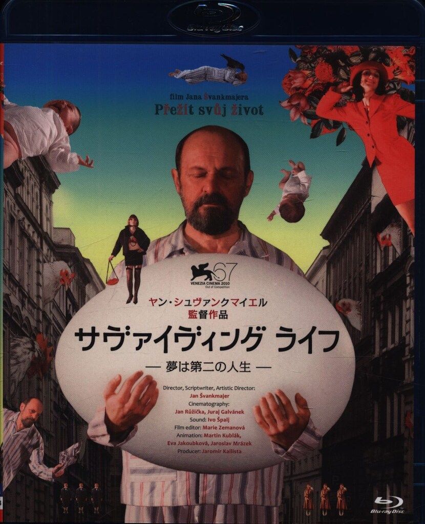 サヴァイヴィング・ライフ DVD ヤン・シュヴァンクマイエル ヤン・シュヴァンクマイエル サヴァイヴィング ライフ