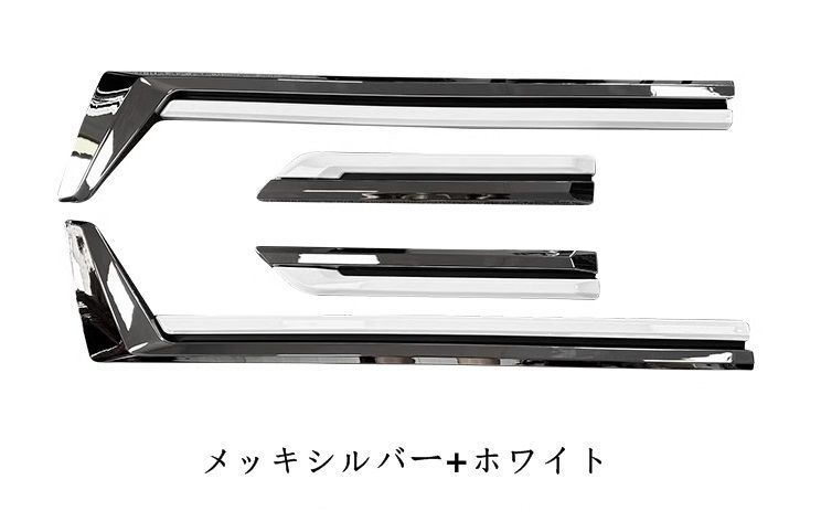 ガーニッシュ ドレスアップ