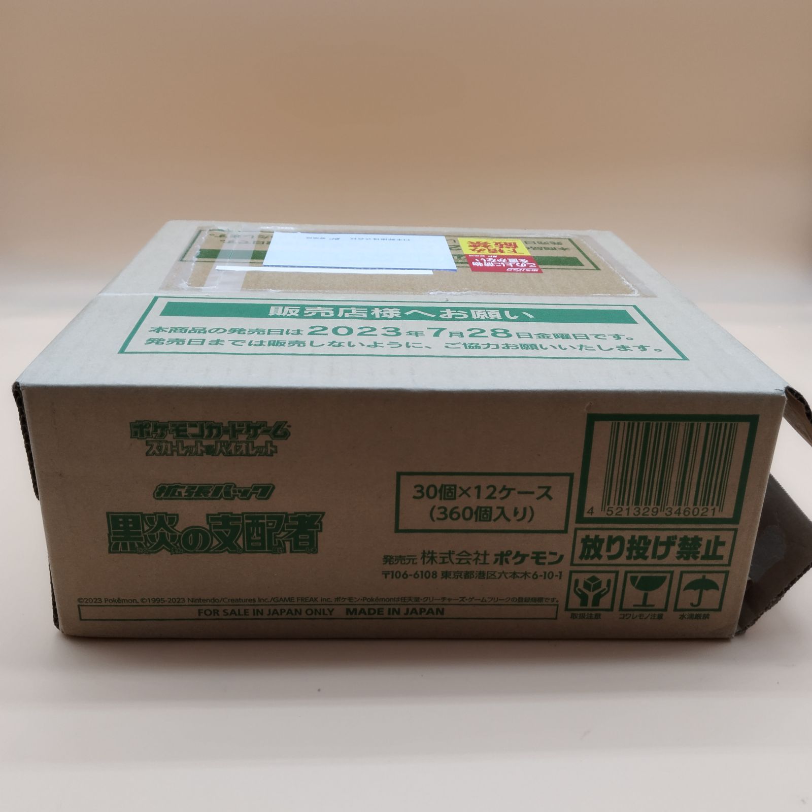 「黒炎の支配者」 1 カ-トン 12 box !! Amazon.co.jp: 【完全未開封BOX】 黒炎の支配者 BOX ＜国内正規