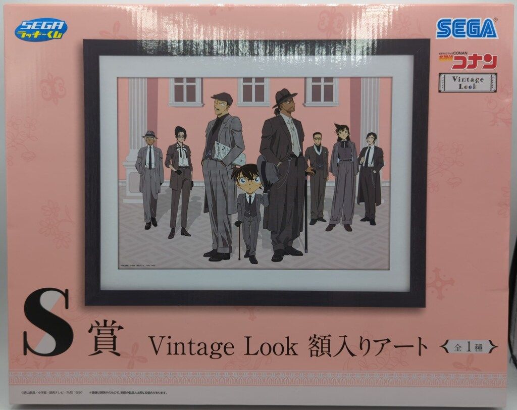 名探偵コナン セガラッキーくじ Vintage Look まとめ売り セガ ラッキーくじ 名探偵コナン Vintage Look｜プライズ・くじ