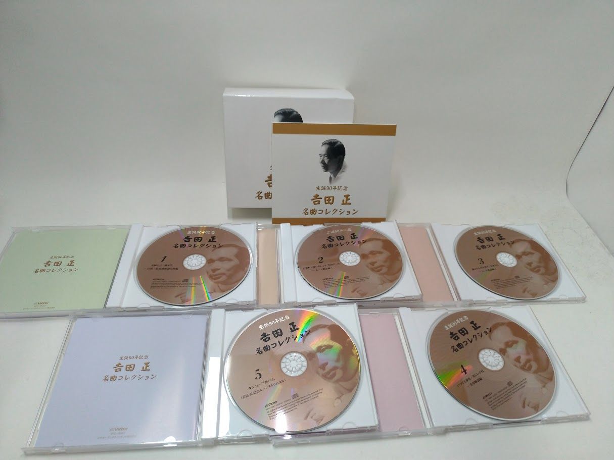 吉田正　生誕90周年記念 Amazon.co.jp: 生誕90年記念 吉田正 名曲コレクション : various