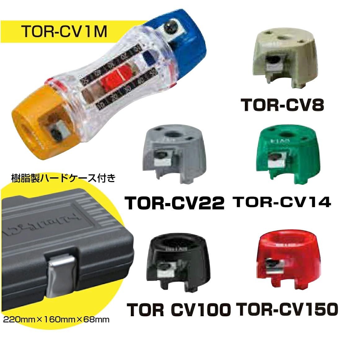 未来工業 トリッパ CV標準セット TOR-CV1HS