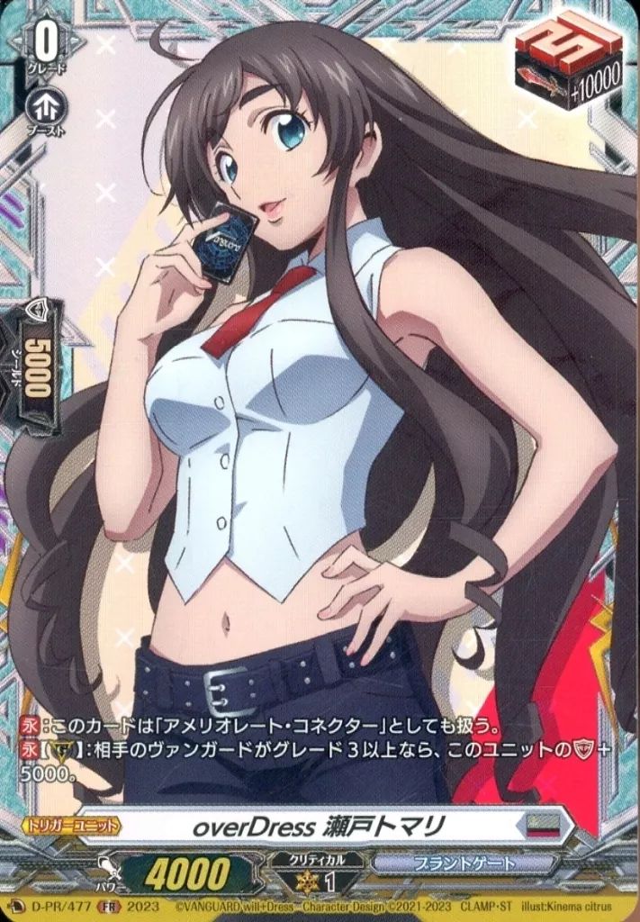 瀬戸トマリ　プレイマット、スリーブ ヴァンガード 瀬戸トマリ プレイマット スリーブ 2個セット ヴァン