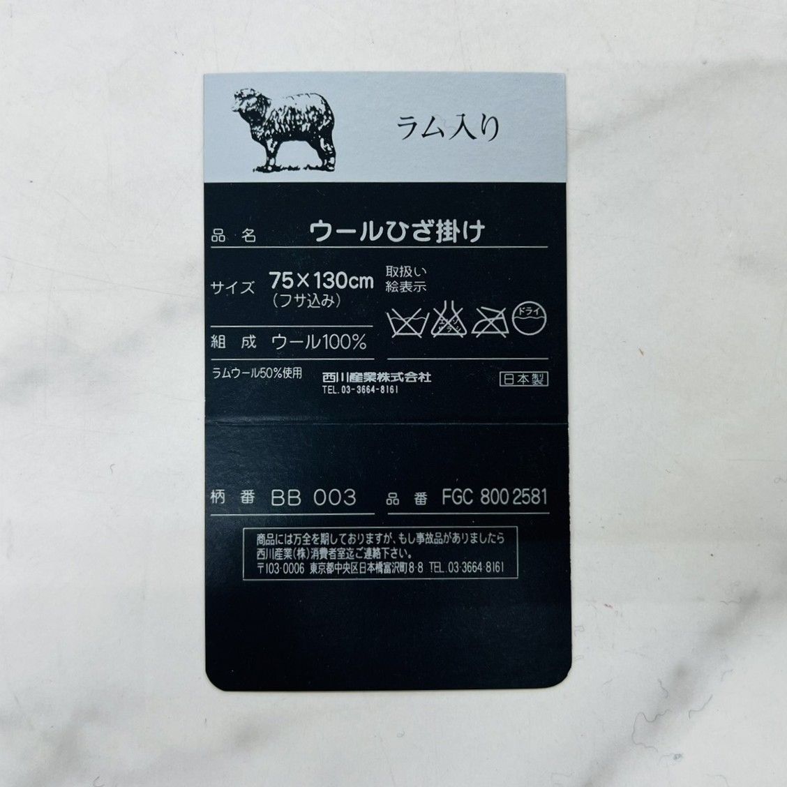 ひざ掛け ネイビー