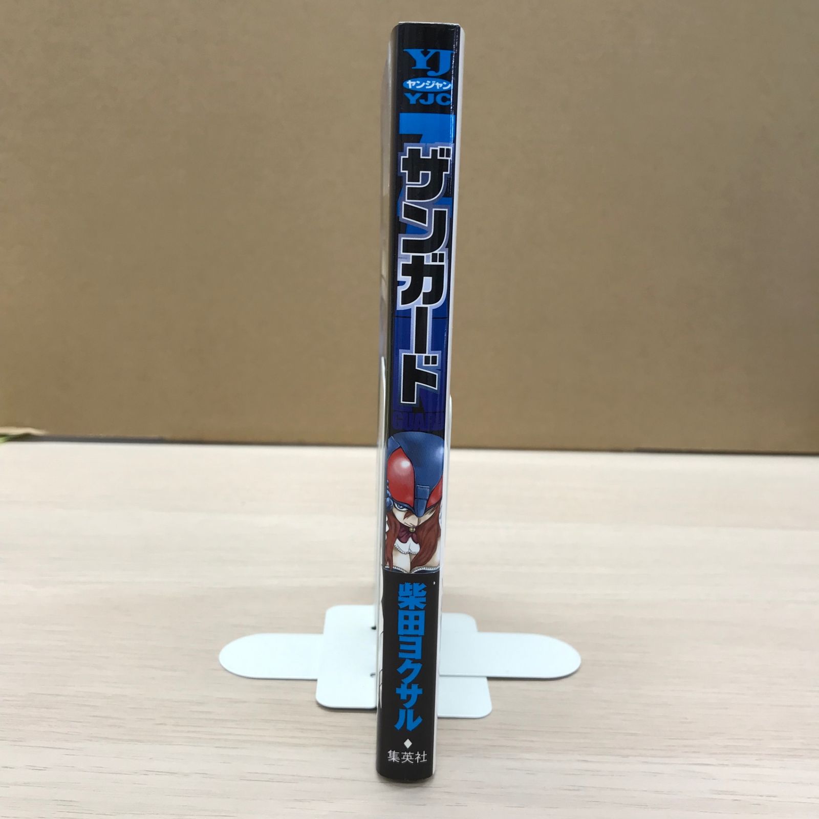 【セール】福袋/福箱ファッション通販 ザンガード 1巻【初版帯付き】/【作者】柴田ヨクサル/250331-YP 全巻セット