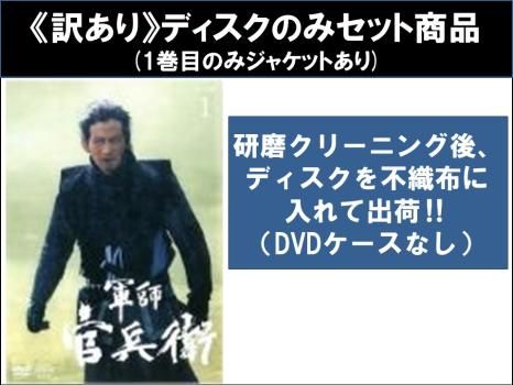 訳あり】NHK 大河ドラマ 軍師官兵衛 完全版(13枚セット)第1回～第50回 最終 ※ディスクのみ【全巻セット 邦画 中古 DVD】ケース無::  レン - メルカリ