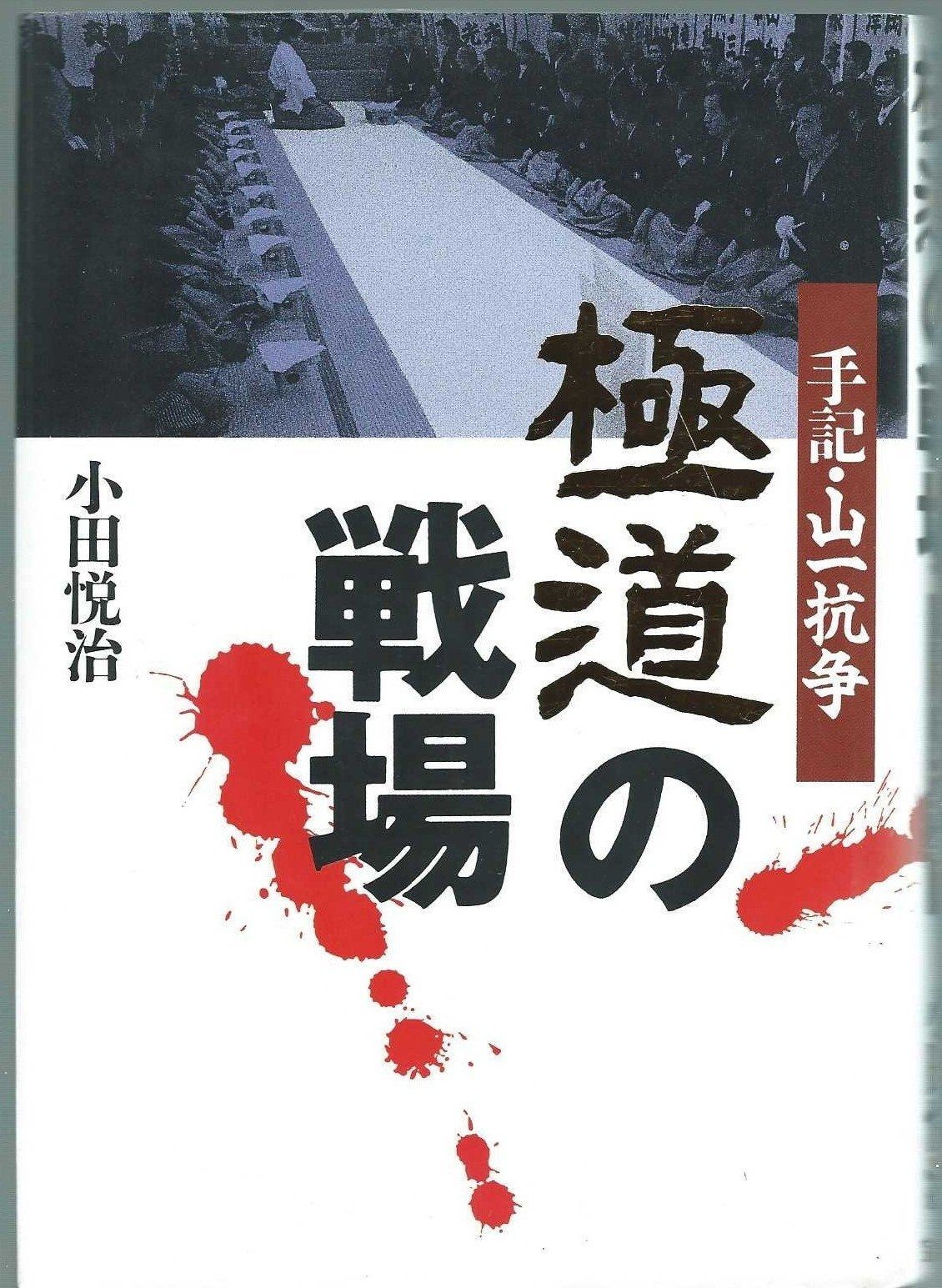 籍】 ☆ 丁文誠公奏稿 巻8存 ☆ 計1冊 清朝期 木版印刷 経史子集