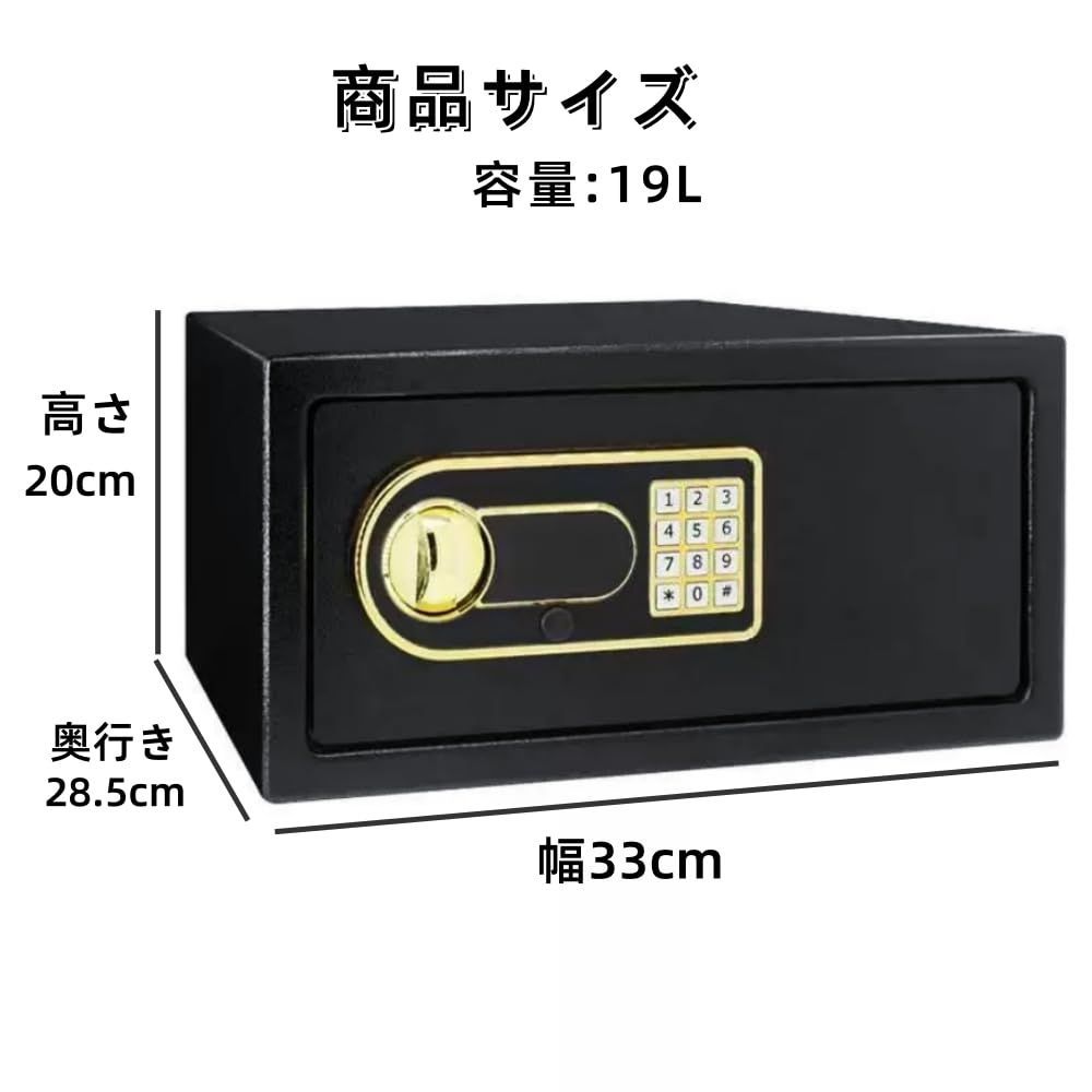 新着商品 金庫 家庭用 小型 防犯金庫 A4書類横収納 19L 鍵-緊急電池ボックス付 テンキー式 床 壁に固定 safe 事務所 店日本語説明書付き 2033EB