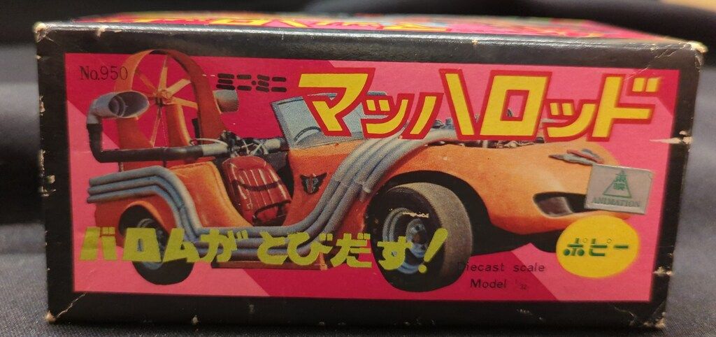 ポピー ポピニカ/超人バロム1 ミニミニマッハロッド（底面刻印タイプ