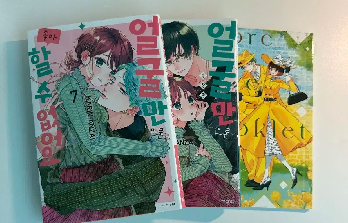 顔だけでは好きになれません 1 7 パンフレット まとめ