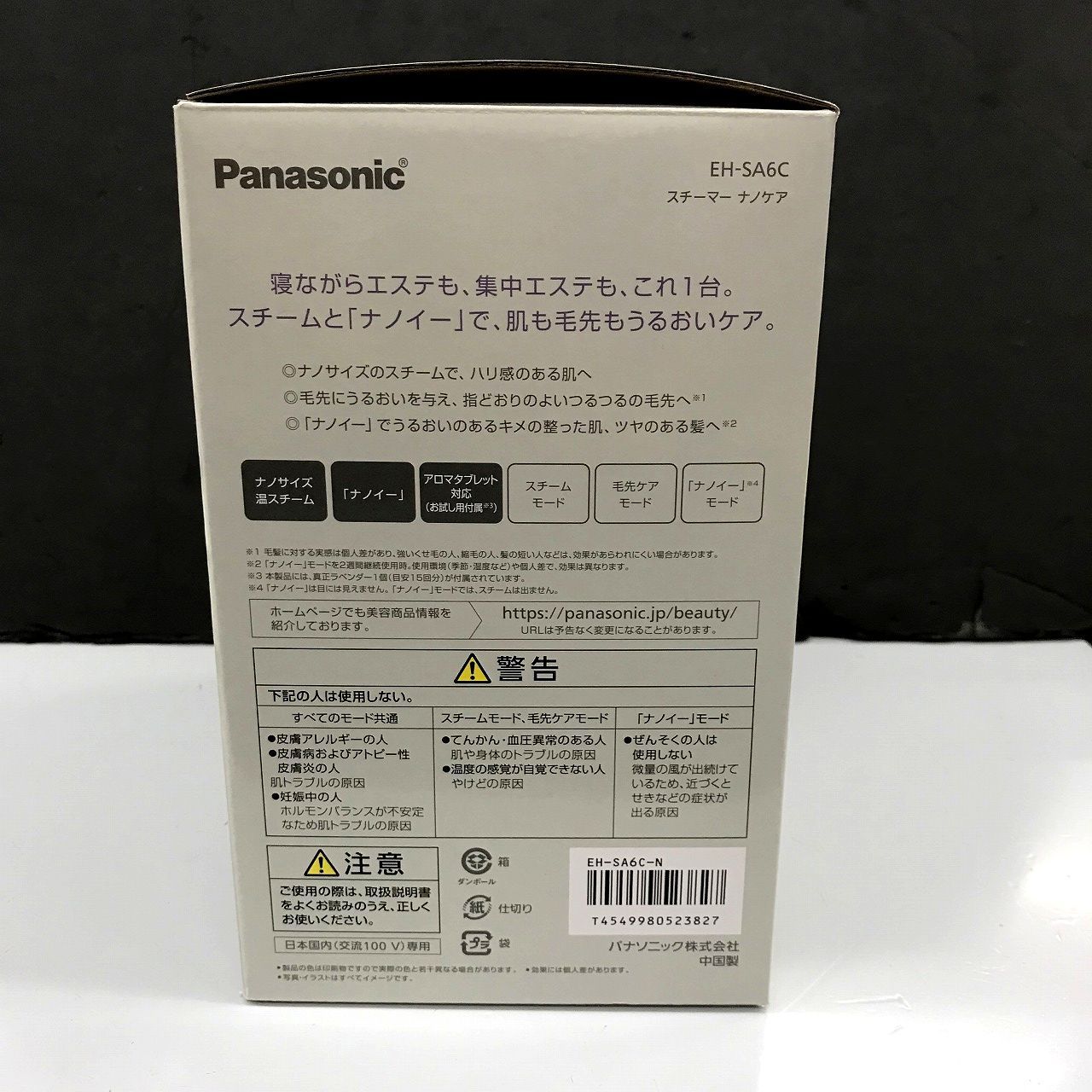 未使用 Panasonic パナソニック スチーマーナノケア EH-SA6C-N 