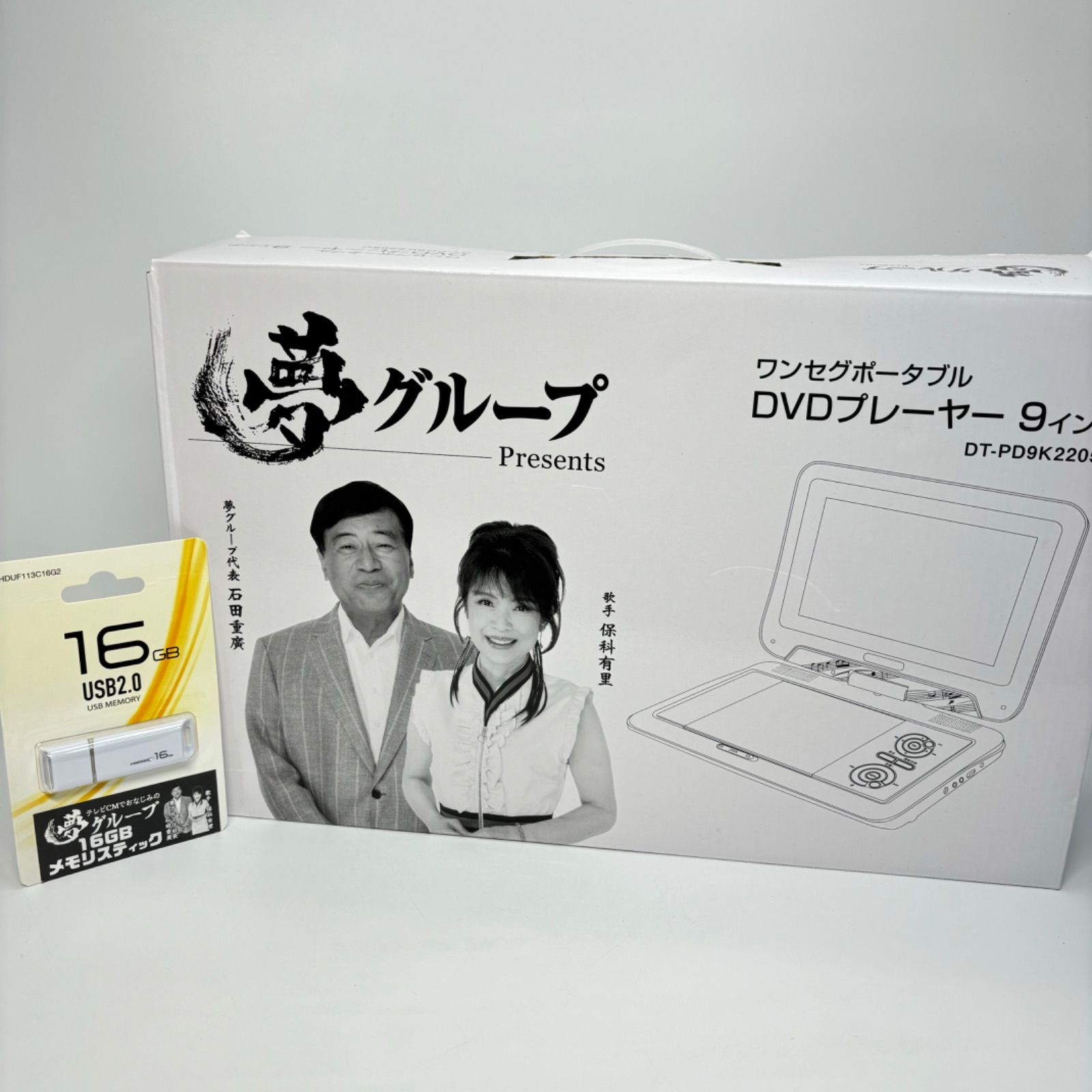 メモリースティク付き】 ポータブル DVDプレイヤー 9インチ DT