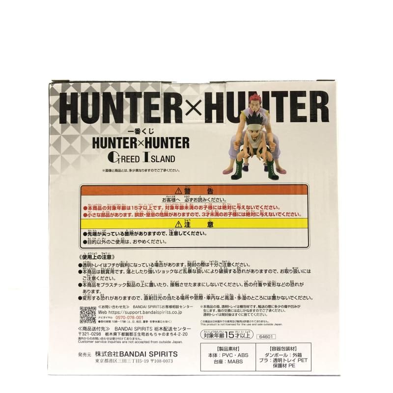 中古】未開封)ラストワン賞 ゴン×キルア×ヒソカ Revible Moment 一番くじ