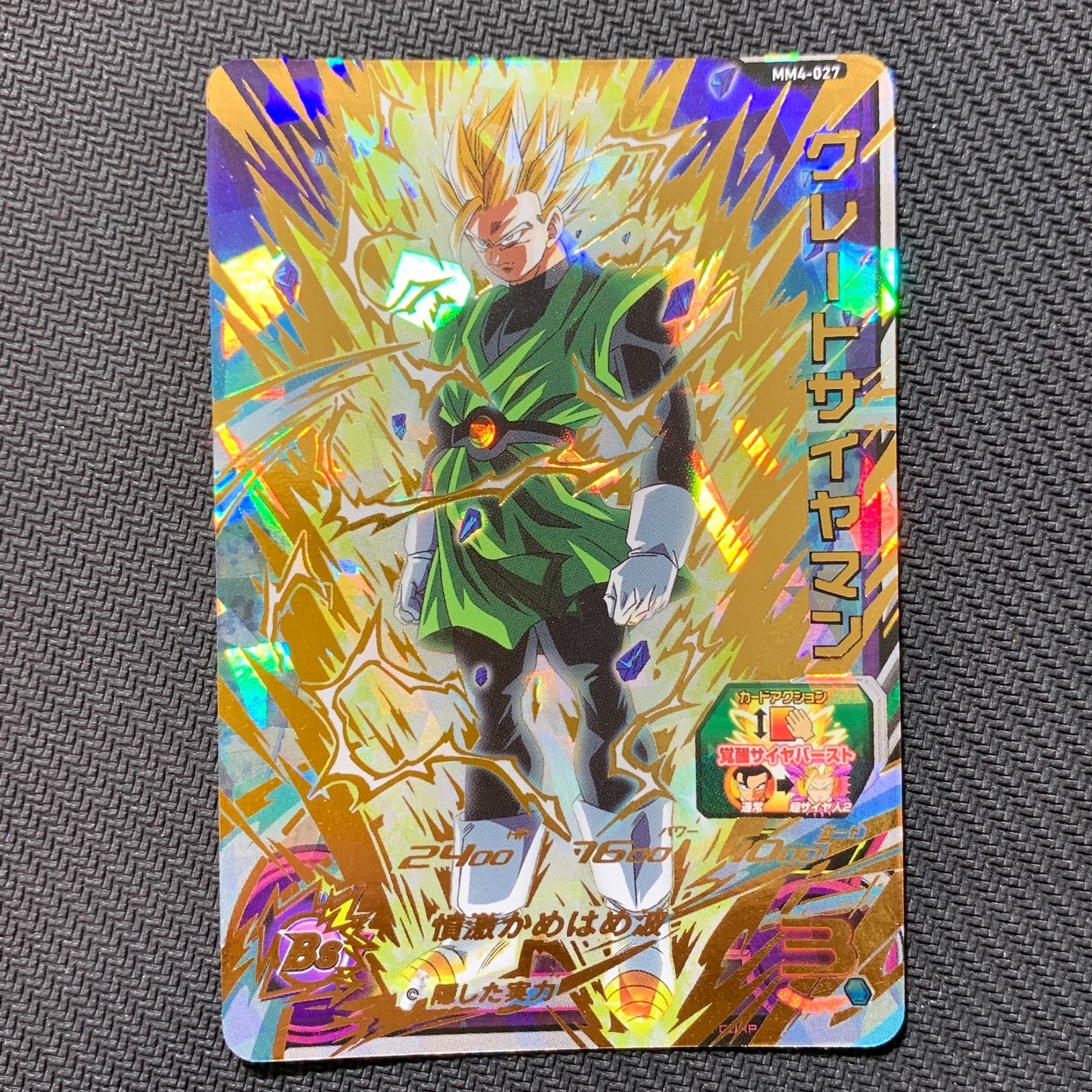 むつ51-082509】ドラゴンボール MM4-027 グレートサイヤマン UR