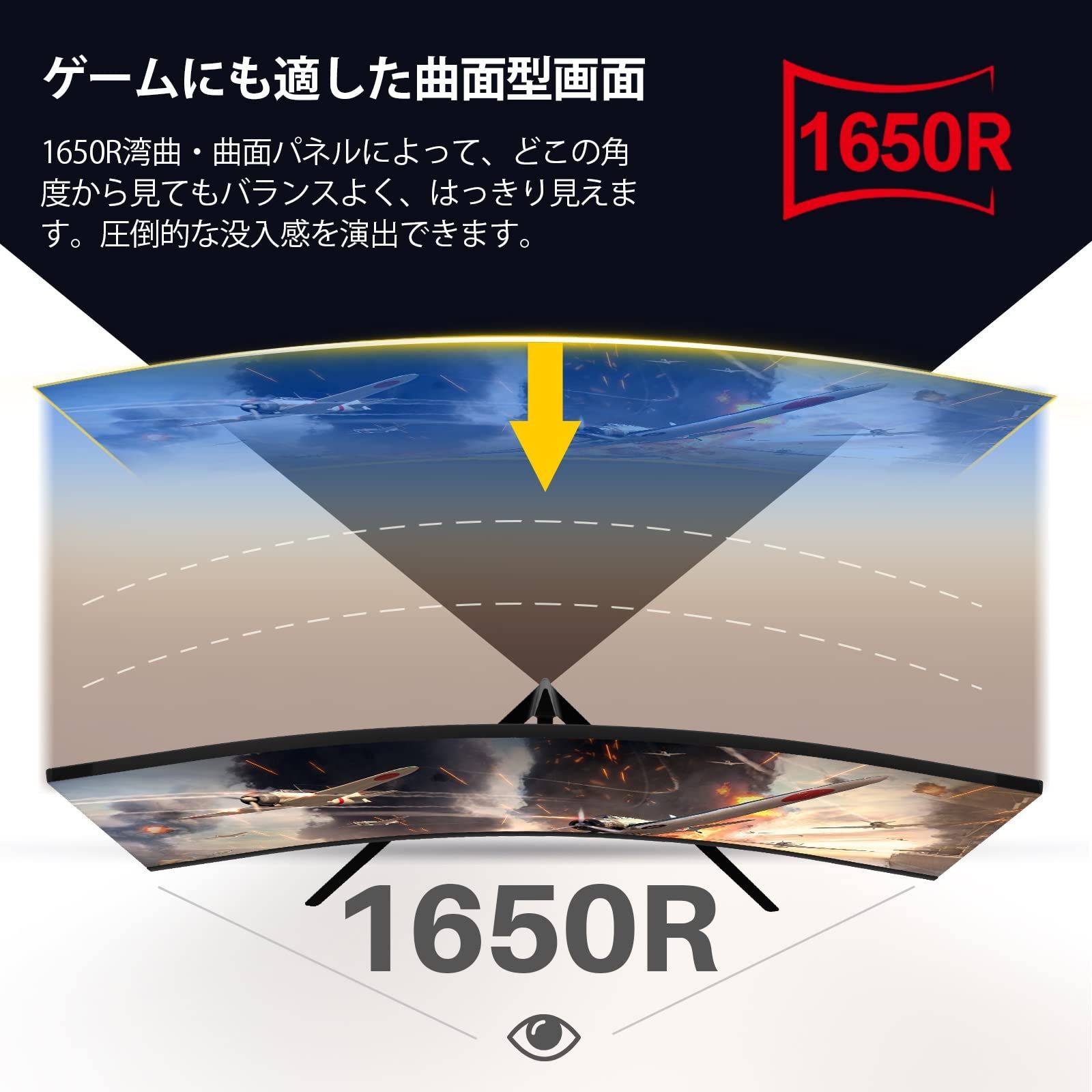 R1650曲面 FreeSync
