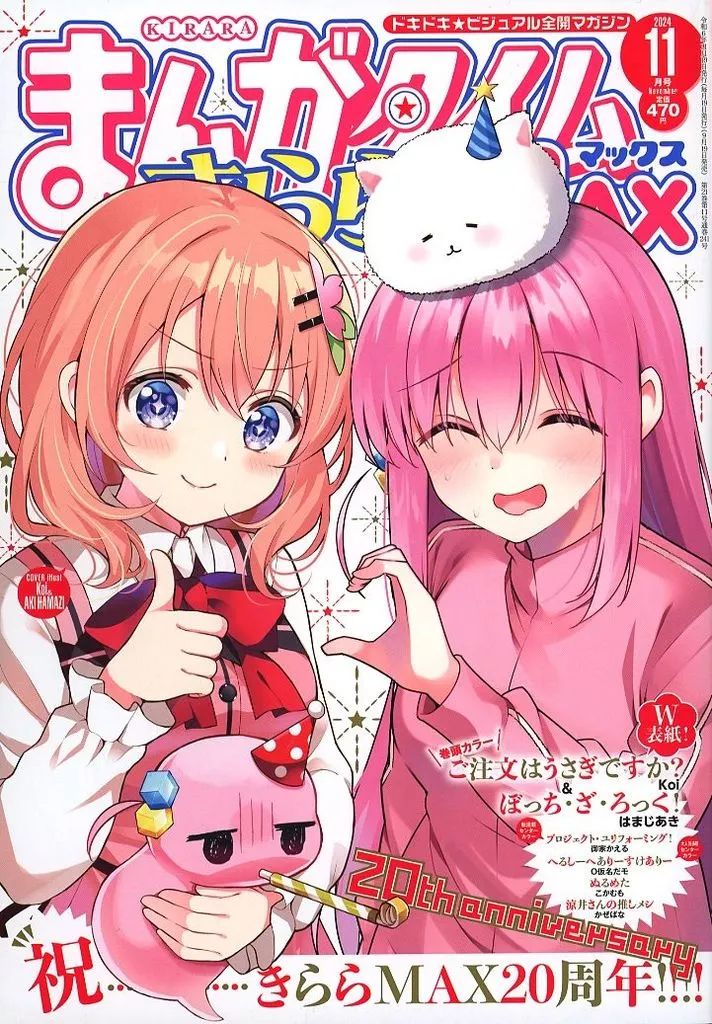 まんがタイムきららMAXまとめ売り ＊一部欠けあり - メルカリ