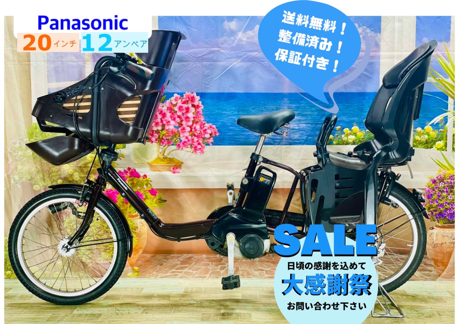 2340ブリヂストン3人乗り対応20インチ子供乗せ電動アシスト自転車 2340ブリヂストン3人乗り対応20インチ子供乗せ電動アシスト自転車