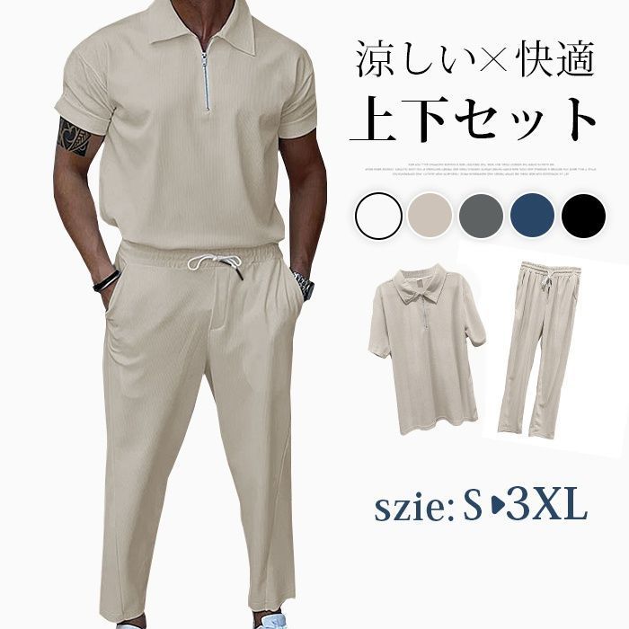 新品 未使用 SY32 ゴルフ セットアップ ポロシャツ パンツ 上下セットM 上下セット ジャージ メンズ セットアップ 夏 無地 涼しい 体型