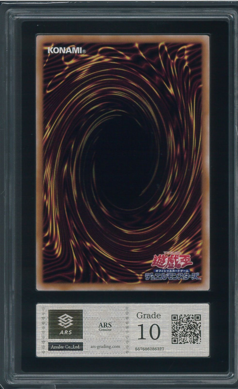遊戯王　青眼の究極竜　シークレット　ARS10 ARS10 青眼の究極竜 クオシク シークレットレア ブルーアイズ