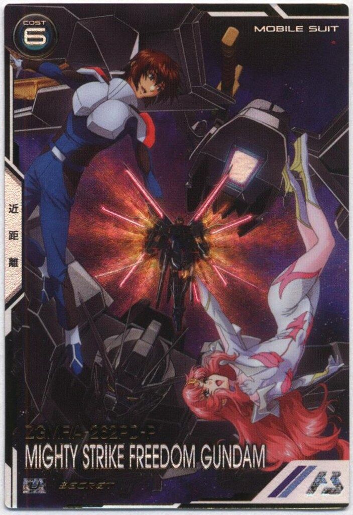 ガンダムアーセナルベース BP03 ブースターパックガンダムSEED Vol.2 マイティーストライクフリーダムガンダム SEC 12