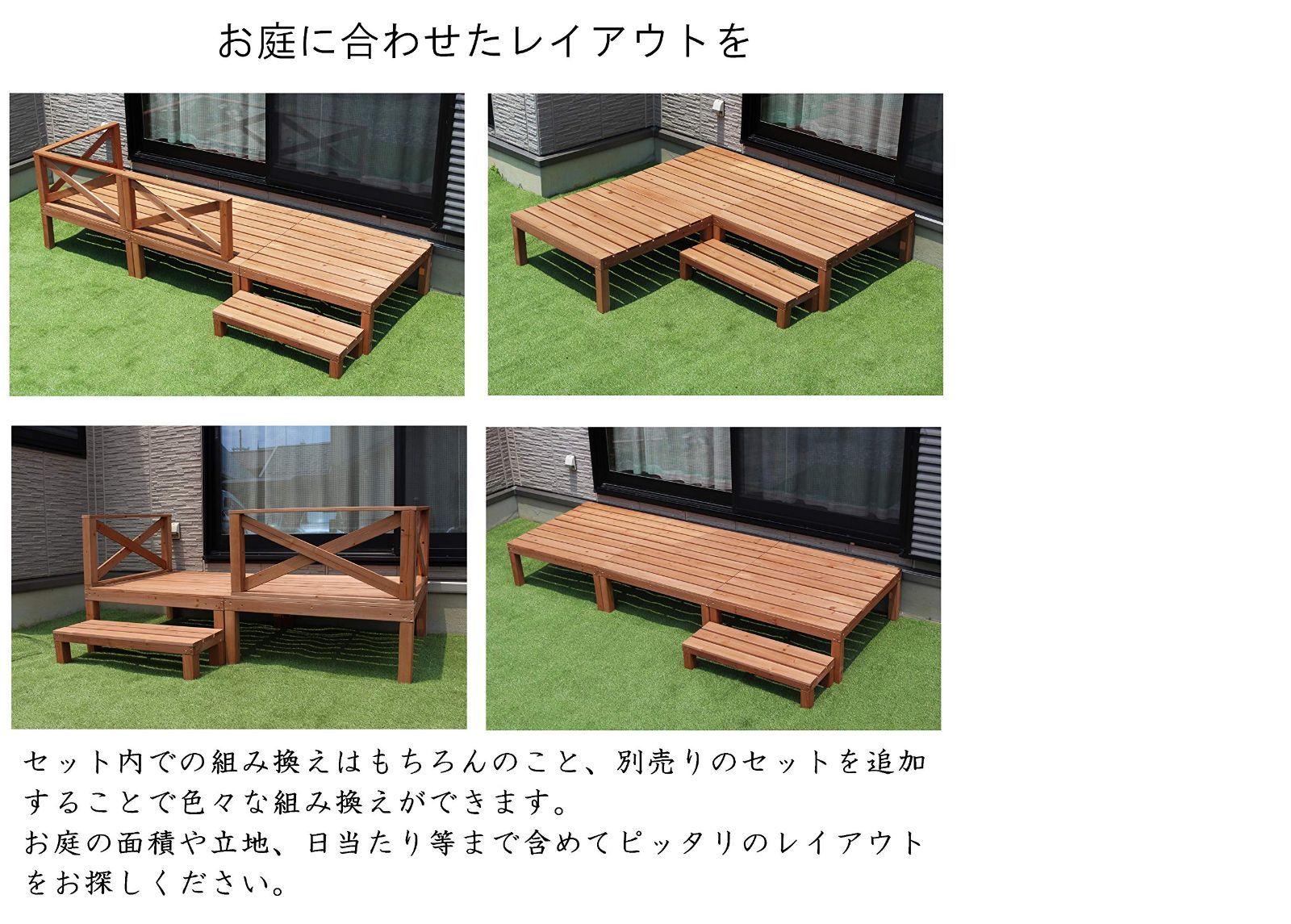 ウッドテラス