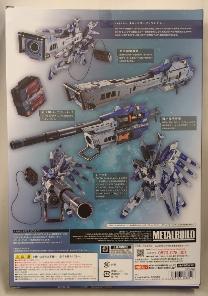 BANDAI SPIRITS METAL BUILD Hi-νガンダム専用 ハイパー・メガ 